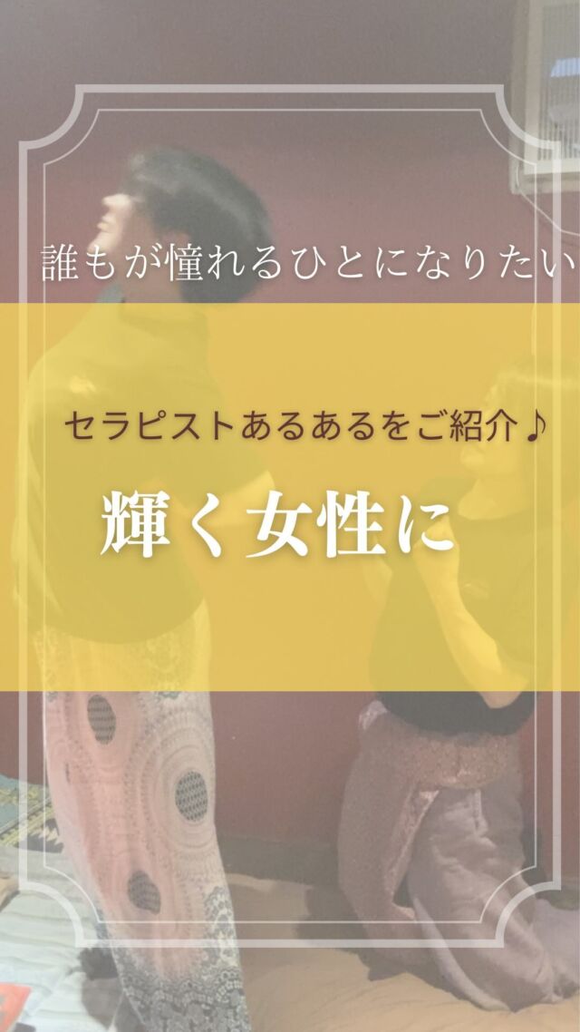 【セラピストあるある】
セラピストはお客様のお身体をサポートする為、まず自分の身体のケアも欠かさず行なっています✨

休憩中にセラピスト同士で練習も兼ねて施術し合っています♪
そんなセラピストさんも多いのではないでしょうか？

========================

【求人募集＊】
タイ古式マッサージ&カフェwairoom🇹🇭🐘

こちらのアカウントでは、
✅働くにあたってのアドバイス
✅スタッフの雰囲気
✅お店の様子
をこれから載せていきます。
一緒に、楽しく働いてくれるスタッフを募集しております。

========================
#女性の自立
#女性の悩み
＃タイ古式
＃タイ古式マッサージ
#リラクゼーション
＃タイストレッチ専門店
#セラピスト
#未経験者歓迎
#ドライヘッドスパ
#リフレクソロジー
#女性の自立応援
#女性のキャリア